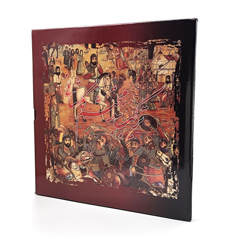 کتاب ترکیب بند محتشم