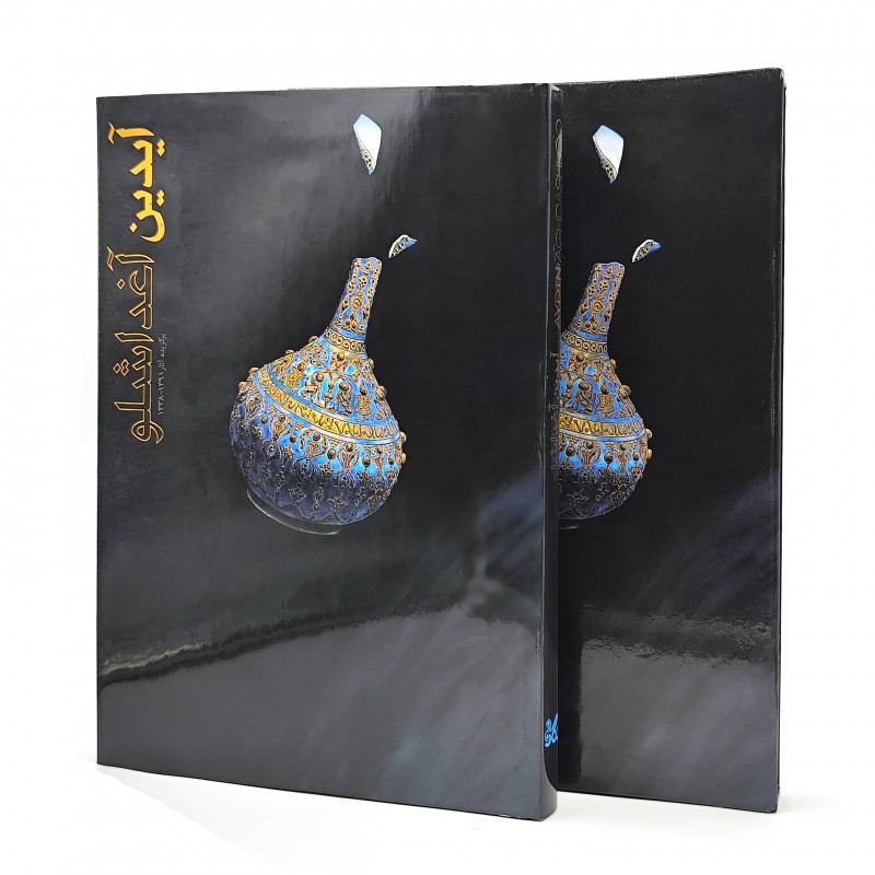 برگزیده آثار آیدین آغداشلو 1391-1338