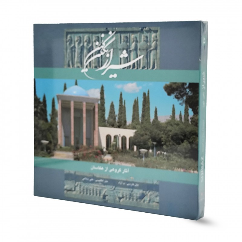 کتاب شیراز نگین کهن خشتی نشر اندیشه