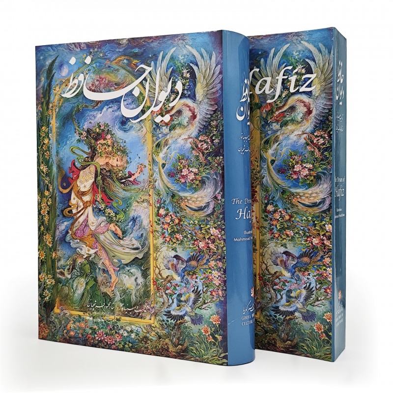 دیوان حافظ نشر گویا (رحلی ، گلاسه، گالینگور، قابدار)