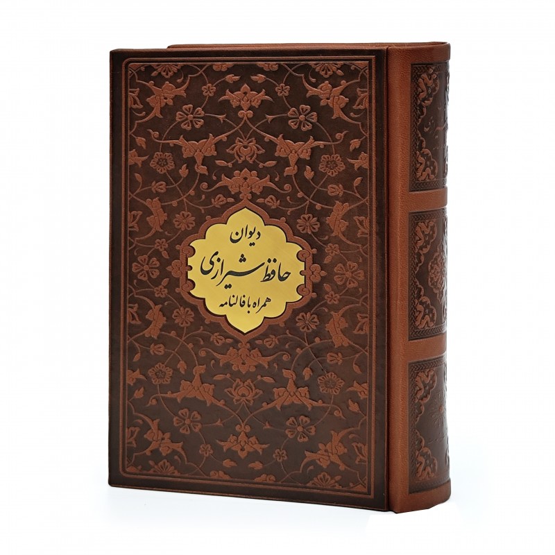 دیوان حافظ نشر شهاب  (جیبی ، تحریر، طرح چرم)