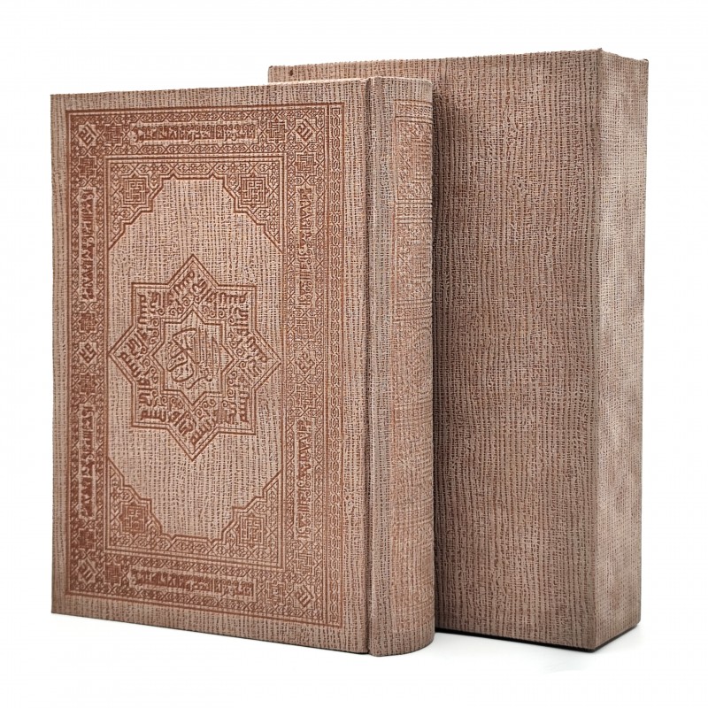 قرآن الکریم  نشر  زرین سیمین (رحلی، تحریر، پارچه ای مخمل، قابدار)