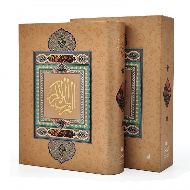 قرآن الکریم نشر گویا (رحلی، گلاسه، گالینگور، قابدار)