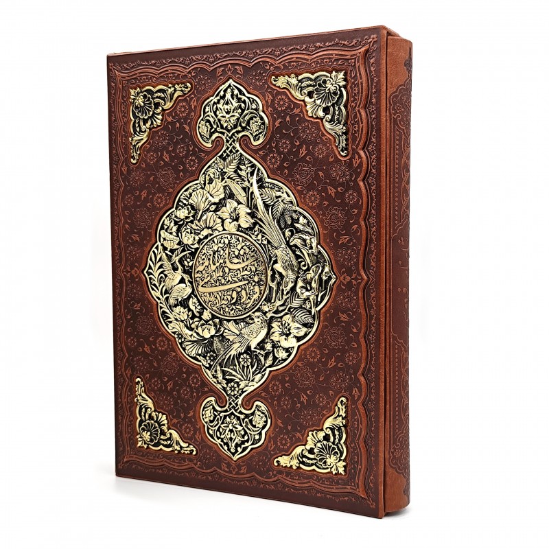 شاهنامه فردوسی  (رحلی بزرگ، گلاسه، طرح چرم، قابدار)