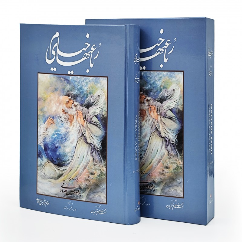 رباعیات خیام نشر گویا (رحلی، گلاسه، گالینگور، قابدار)