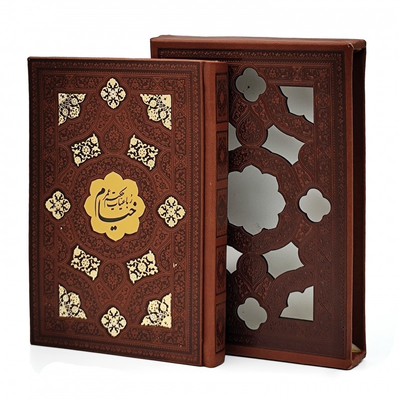 رباعیات خیام نشر نوین بصیر (جیبی ، تحریر، طرح چرم، قابدار)