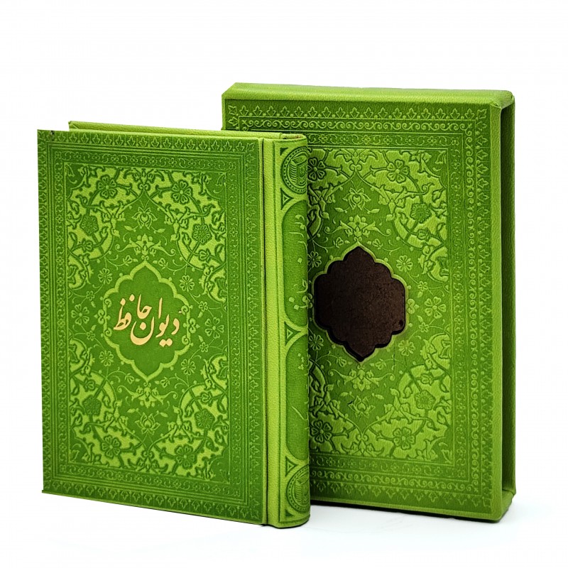 دیوان حافظ نشر راه بیکران (جیبی، تحریر، طرح چرم رنگی، قابدار)