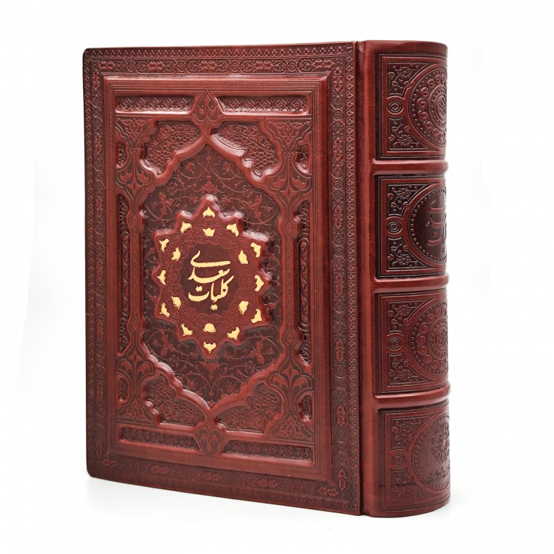 کلیات سعدی نشر پیام عدالت (وزیری، گلاسه، طرح چرم، با جعبه)