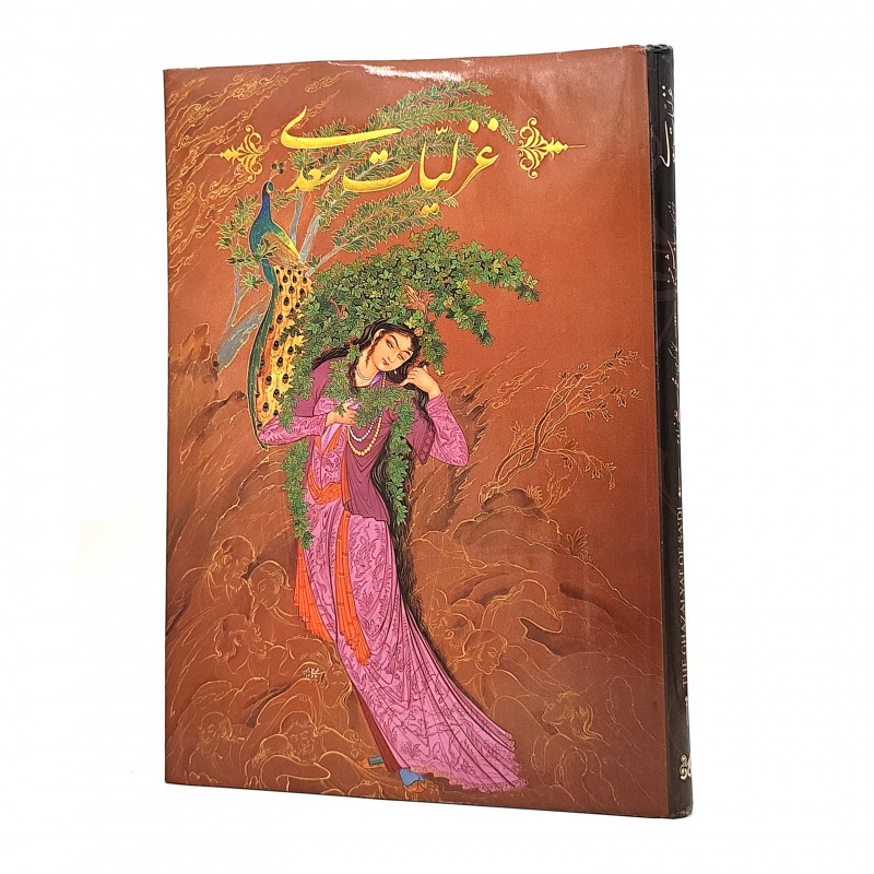 غزلیات سعدی نشر نگار (رحلی، گلاسه، جلد سخت)