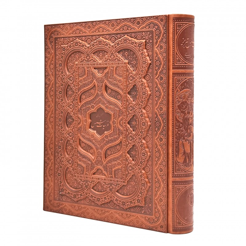 گزیده غزلیات شمس تبریزی نشر راه بیکران (رحلی، گلاسه، طرح چرم، با جعبه)