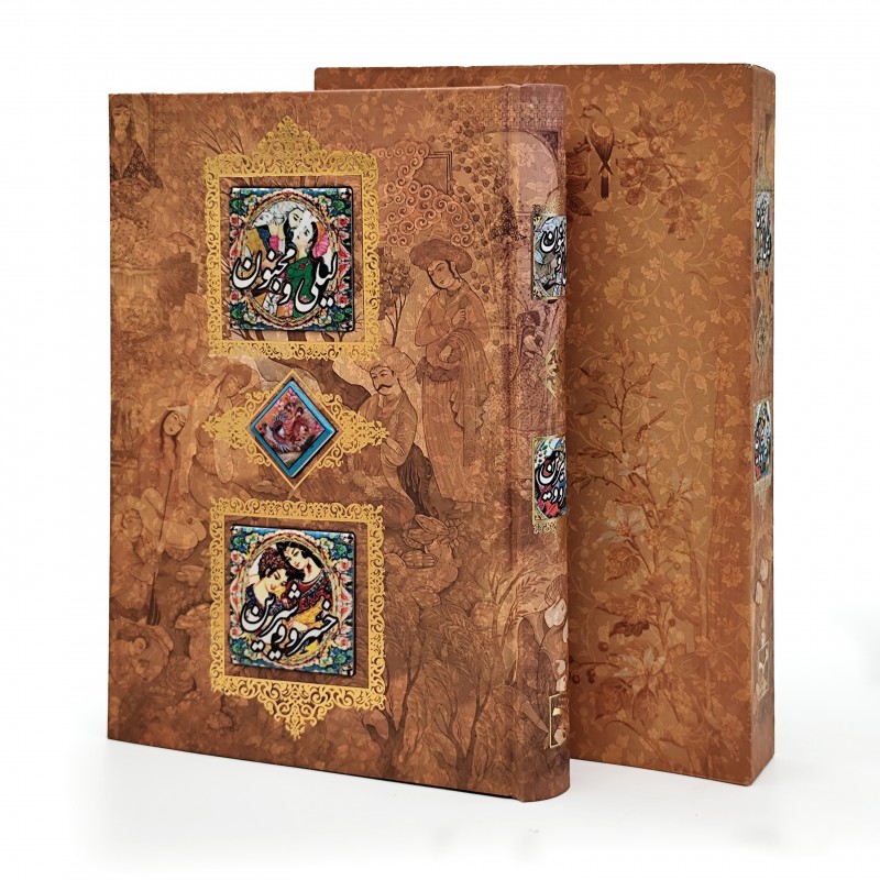 لیلی و مجنون، خسرو و شیرین نشر کانیار (وزیری، تحریر، گالینگور، قابدار)