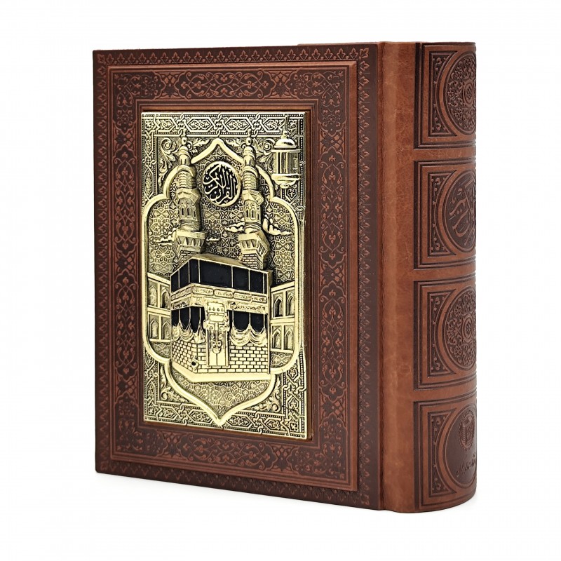 قرآن الکریم نشر آراز بیکران (جیبی ، گلاسه، طرح چرم همراه با پلاک مسی ، جعبه دار)