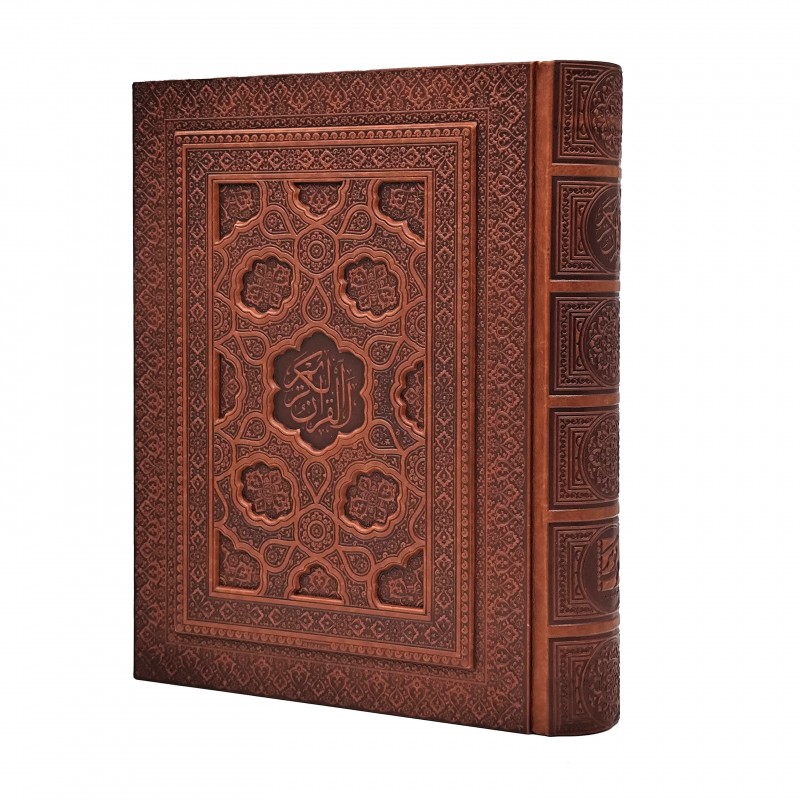 قرآن الکریم (وزیری ، گلاسه، طرح چرم ، جعبه دار)