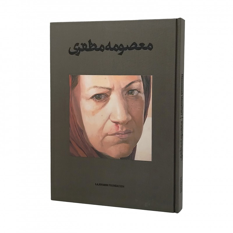 کتاب معصومه مظفری