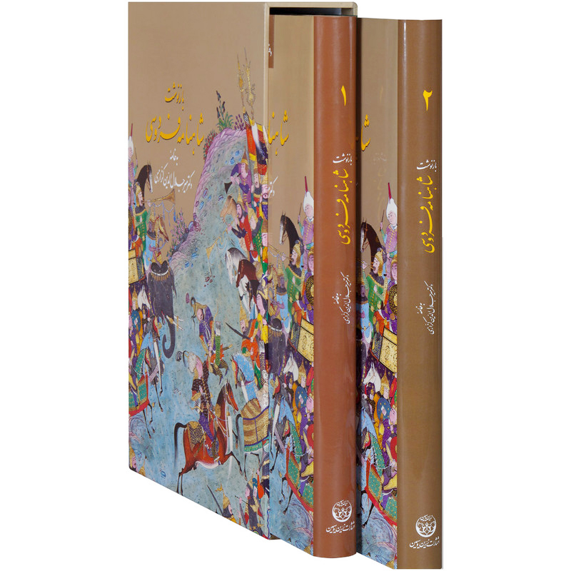 کتاب بازنوشت شاهنامه فردوسی نشر زرین وسیمین