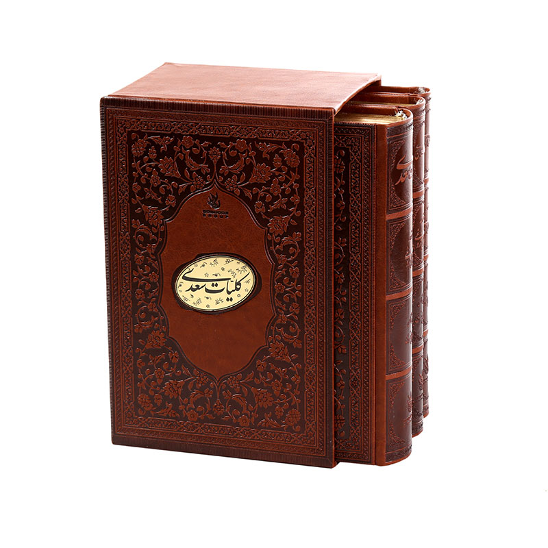 کلیات سعدی سه جلدی گروه ققنوس (وزیری ، نیشکر، چرم، قابدار)