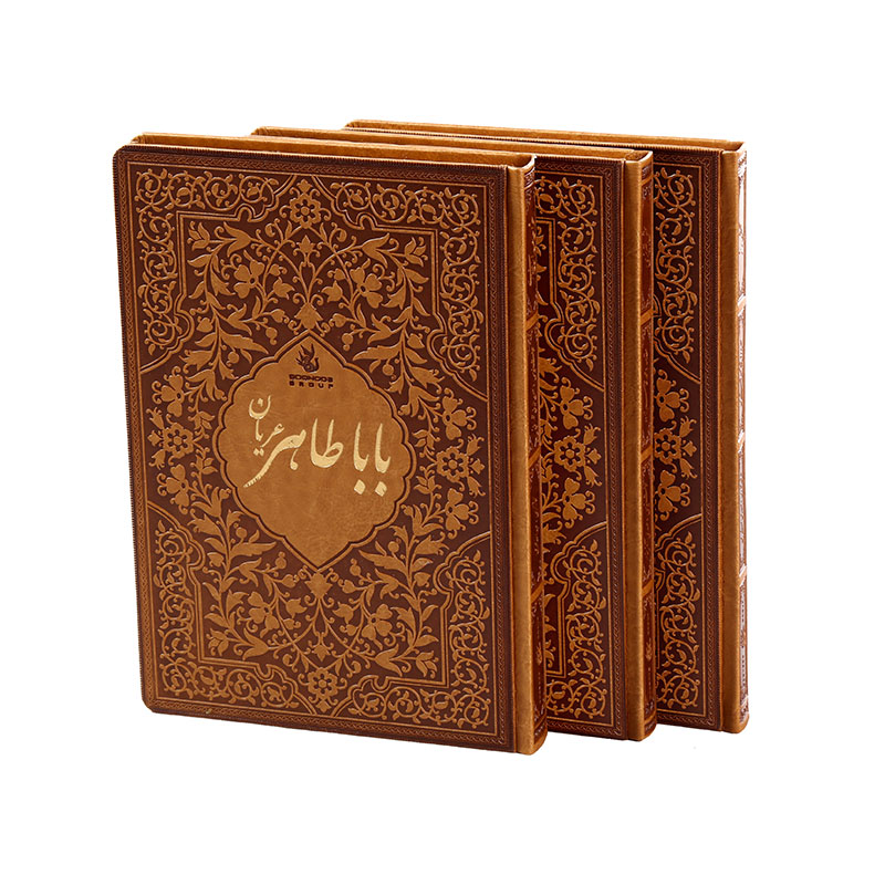 خیام، شمس، باباطاهر گروه ققنوس (وزیری ، نیشکر، چرم، قابدار)