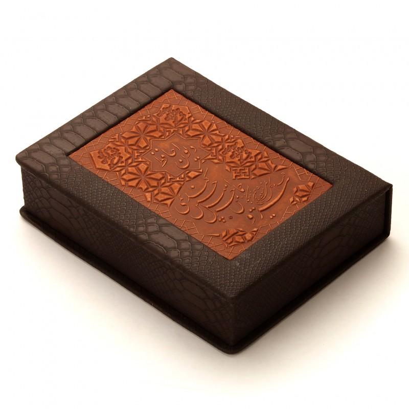 دیوان حافظ جعبه دار چرمی کلاسیک (نشر چرم نگار)