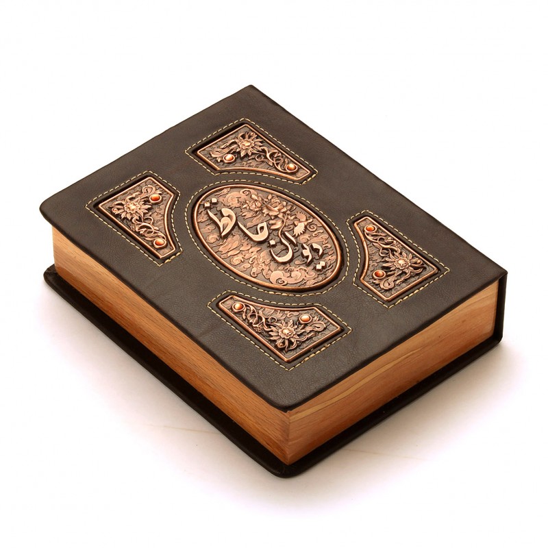 دیوان حافظ کلاسیک مسی (نشر چرم نگار)