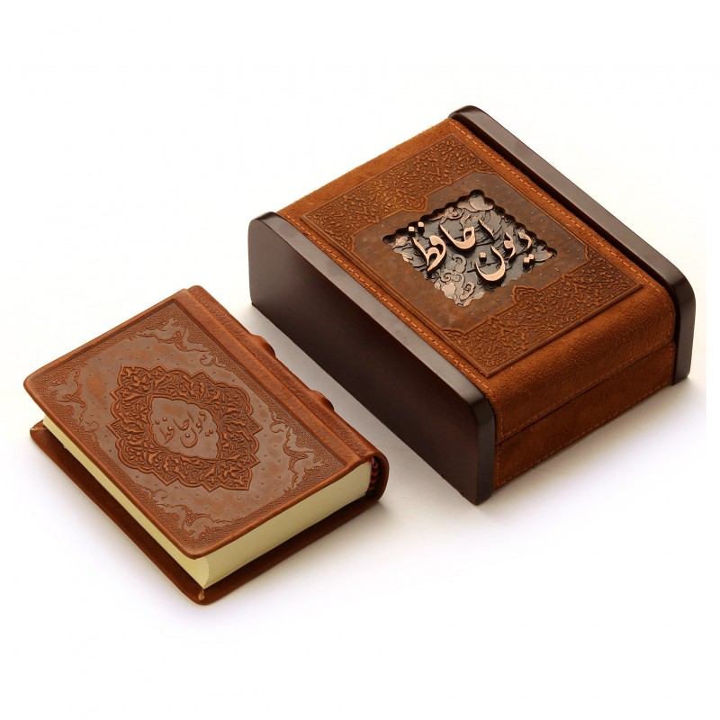 دیوان حافظ جعبه چوبی چوبی رویه مسی (نشر چرم نگار)