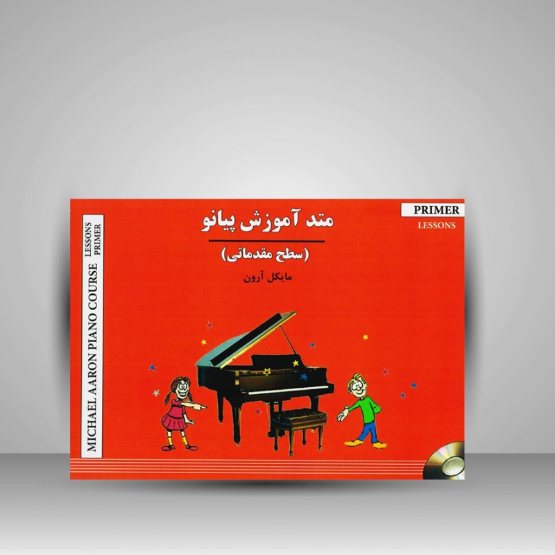 کتاب مایکل آرون. مقدماتی متد/متد پایه برای پیانو