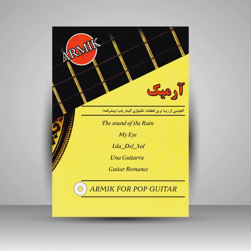 کتاب آرمیک (گلچینی از زیباترین قطعات تکنوازی گیتار پاپ) پیشرفته