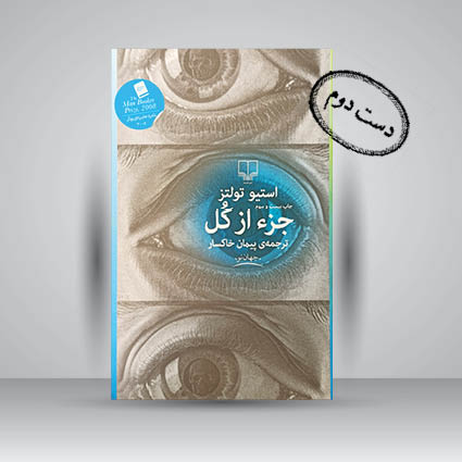 کتاب جزء از کل