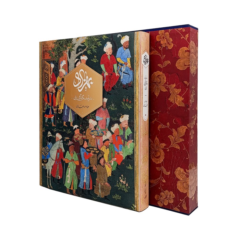 کتاب بهزاد سرآمد نگارگران ایران (با قاب)