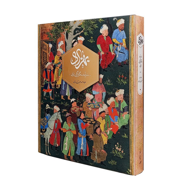 کتاب بهزاد سرآمد نگارگران ایران (بدون قاب)