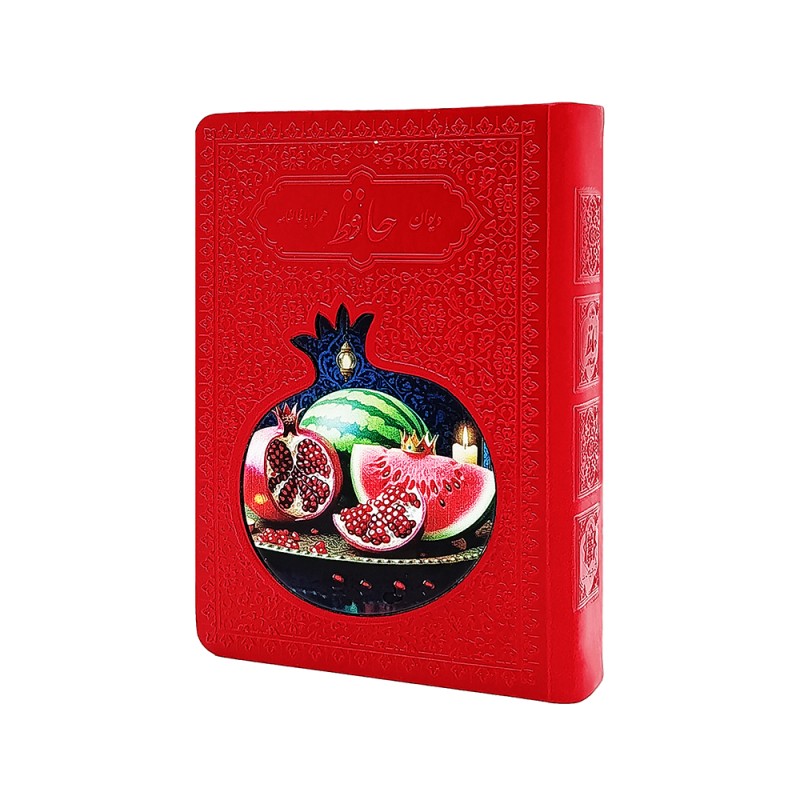 دیوان حافظ همراه با فالنامه (طرح یلدا)