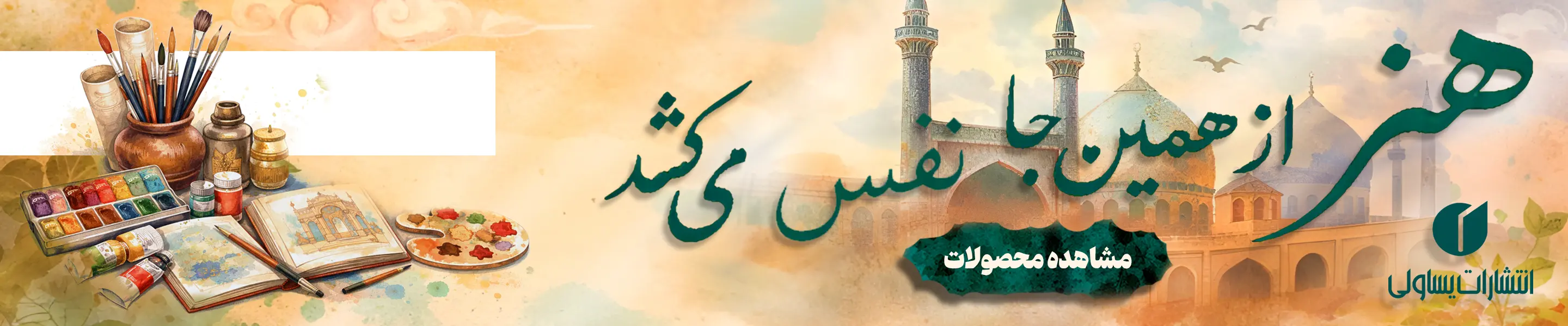 خرید لوازم هنری