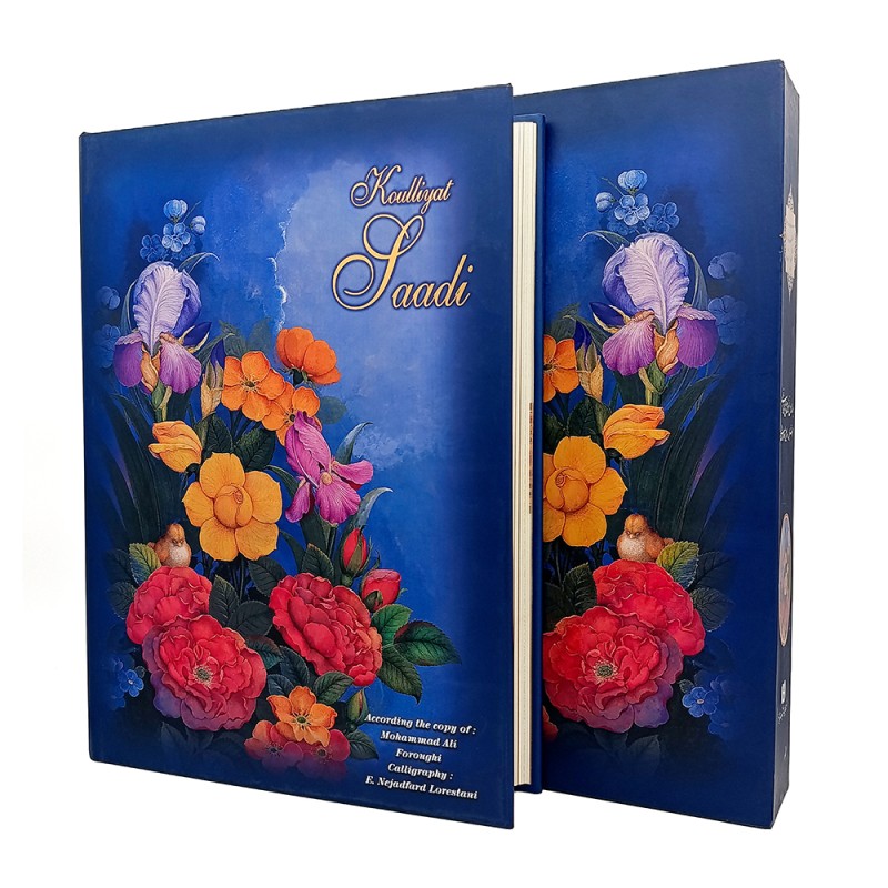 کلیات سعدی (رحلی ، جلد سخت قابدار کاغذ گلاسه)