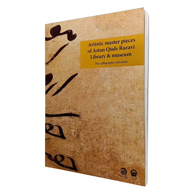 شاهکارهای هنری در آستان قدس رضوی منتخب قطعات نستعلیق