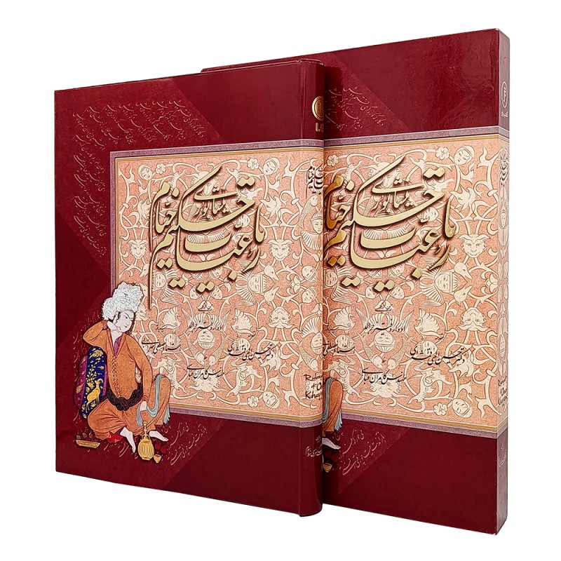 رباعیات حکیم خیام نیشابوری  (رحلی قابدار گلاسه،  نشر موسسه فرهنگی هنری خط سوم)
