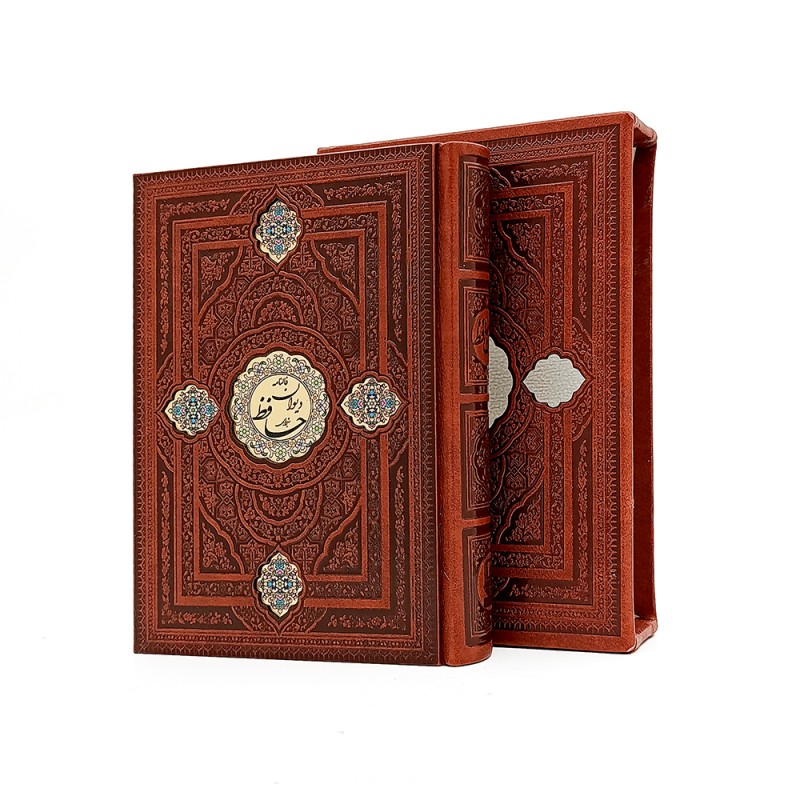 فالنامه دیوان حافظ شیرازی نشرانتشارات اسلامی  طرح پلاک سنتی(قطع جیبی،طرح چرم، قابدار)