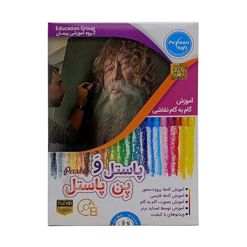 DVD  آموزشی پاستل و پن پاستل