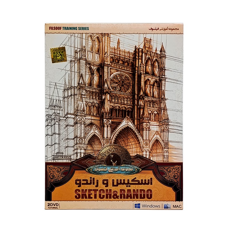 DVD  آموزشی اسکیس و راندو