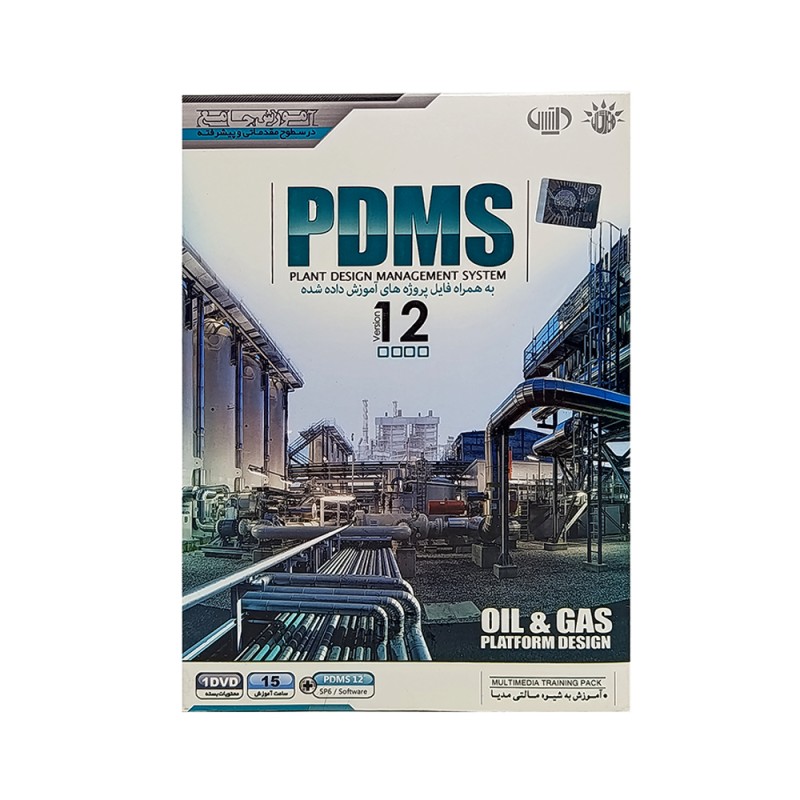 DVD آموزش تصویری PDMS به همراه فایل پروژه های آموزشی داده شده