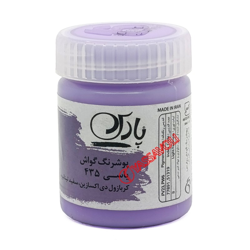 گواش یاسی برند پارس کد 435