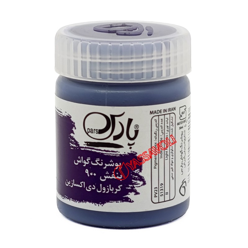 گواش بنفش برند پارس کد 900