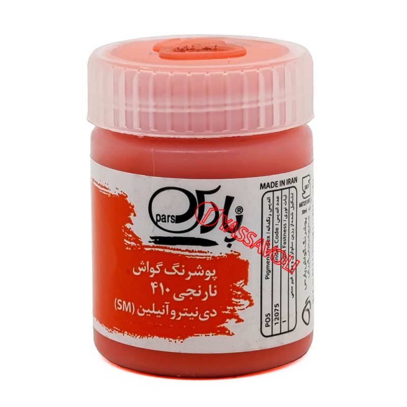 گواش نارنجی برند پارس کد 410