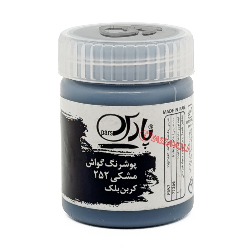 گواش مشکی برند پارس کد 252