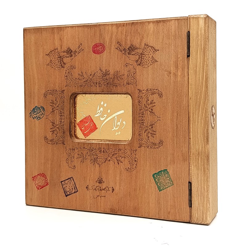 دیوان حافظ مدل چوبی دو زبانه (کارگاه گرافیک سپاس)