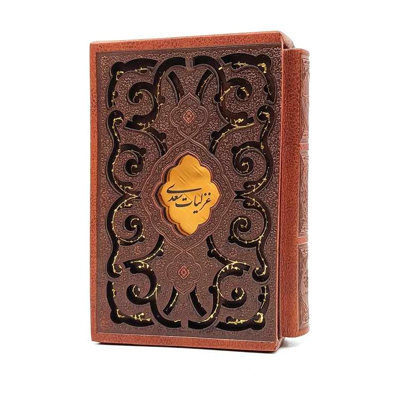غزلیات شمس تبریزی طرحدار (نشر میردشتی،قطع نیم جیبی، قابدار)