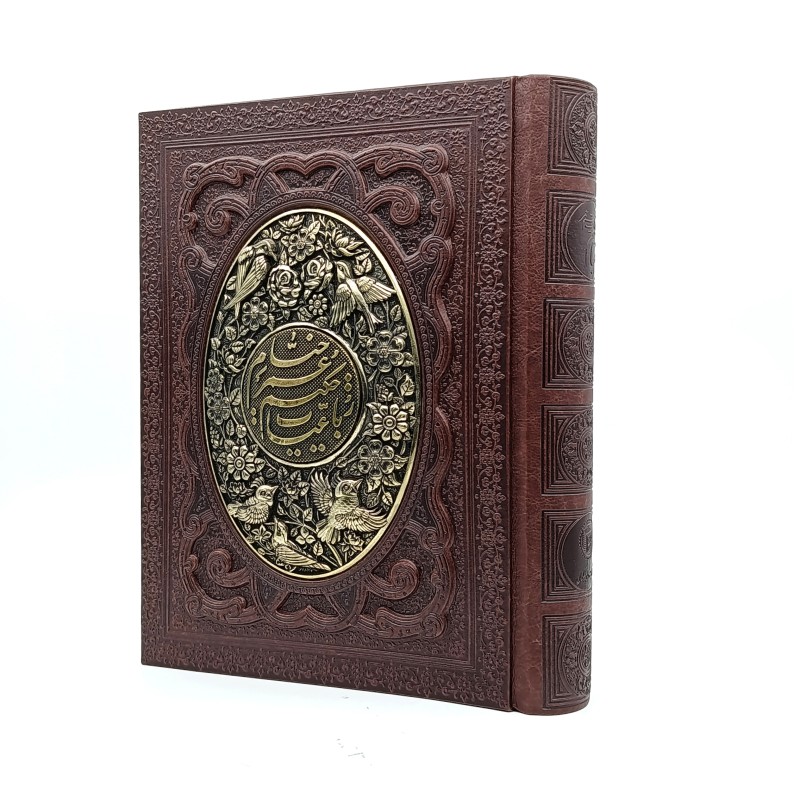 رباعیات حکیم عمر خیام (نشر آراز بیکران)