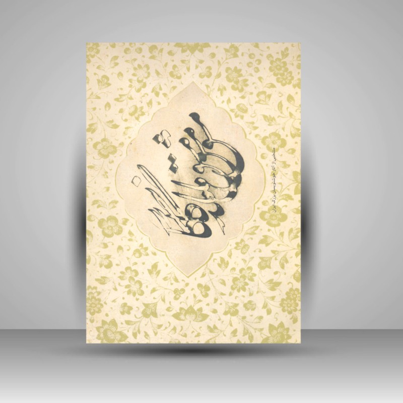 کتاب مشق ماندگار ( منتخبی از آثار خوشنويسان بزرگ ايران)