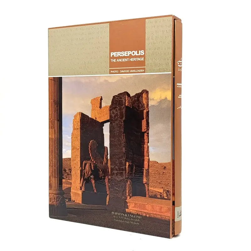 کتاب تخت جمشید یادگار باستان