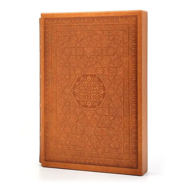رباعیات خیام  (انتشارات یساولی)