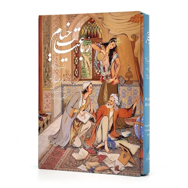 رباعیات خیام نشر گویا (گلاسه، وزیری، گالینگور، قابدار)