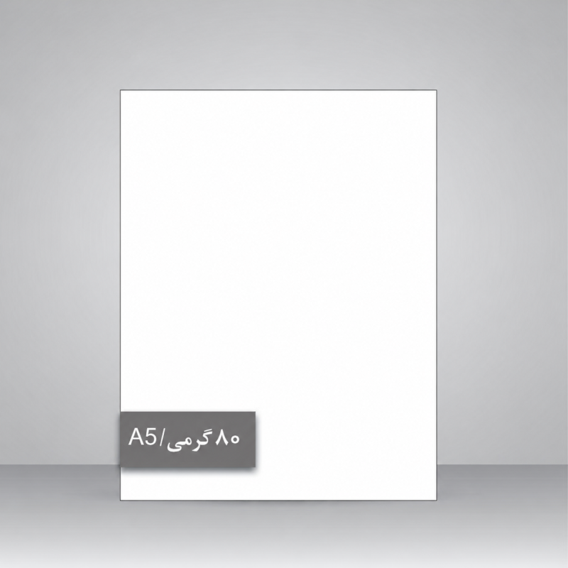 کاغذ گلاسه 80 گرمی (A5)، بسته 50 عددی